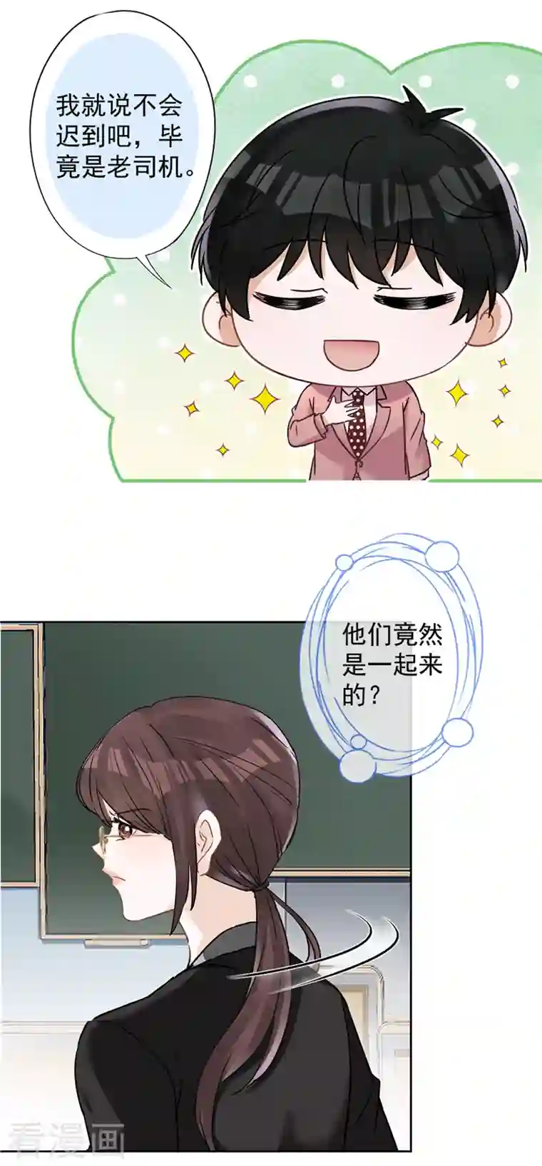 恋人会超能力怎么办？！第58话 共处一晚