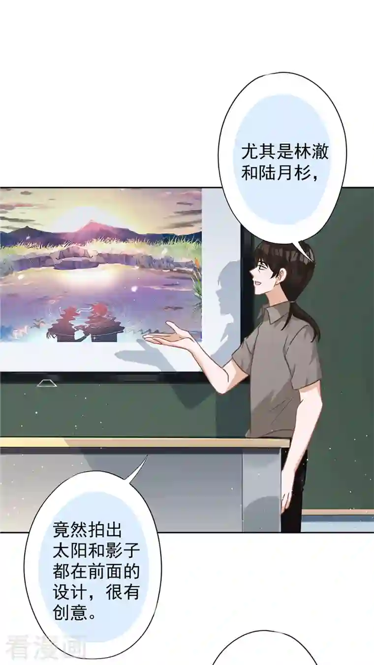 恋人会超能力怎么办？！第58话 共处一晚