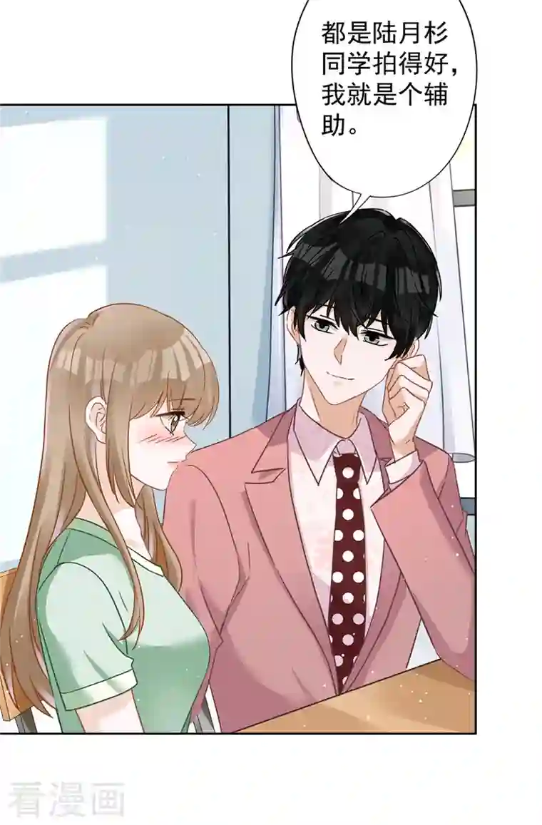 恋人会超能力怎么办？！第58话 共处一晚