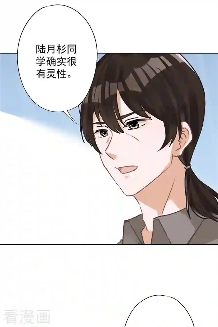 恋人会超能力怎么办？！第58话 共处一晚