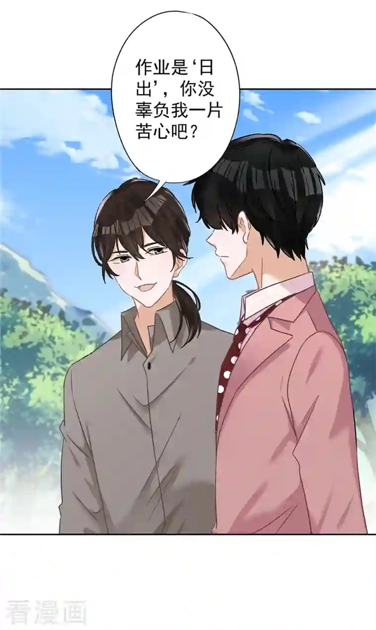 恋人会超能力怎么办？！第58话 共处一晚