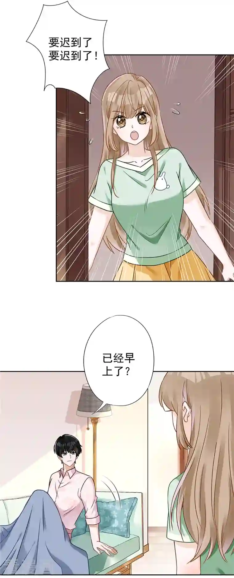 恋人会超能力怎么办？！第58话 共处一晚