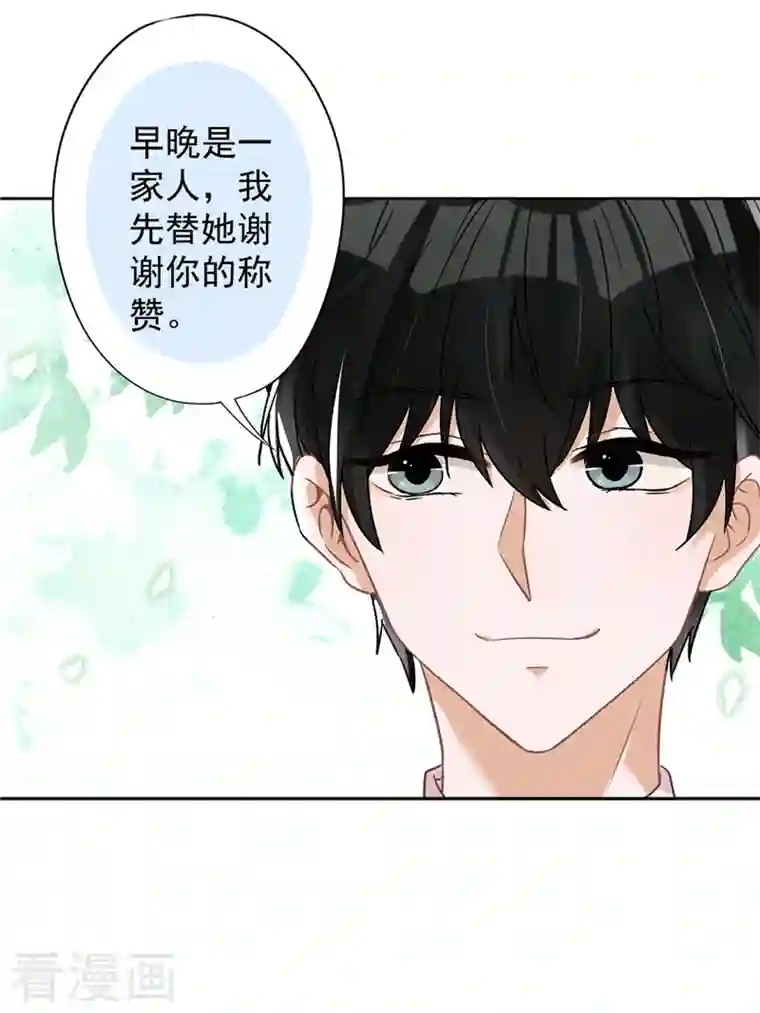 恋人会超能力怎么办？！第58话 共处一晚