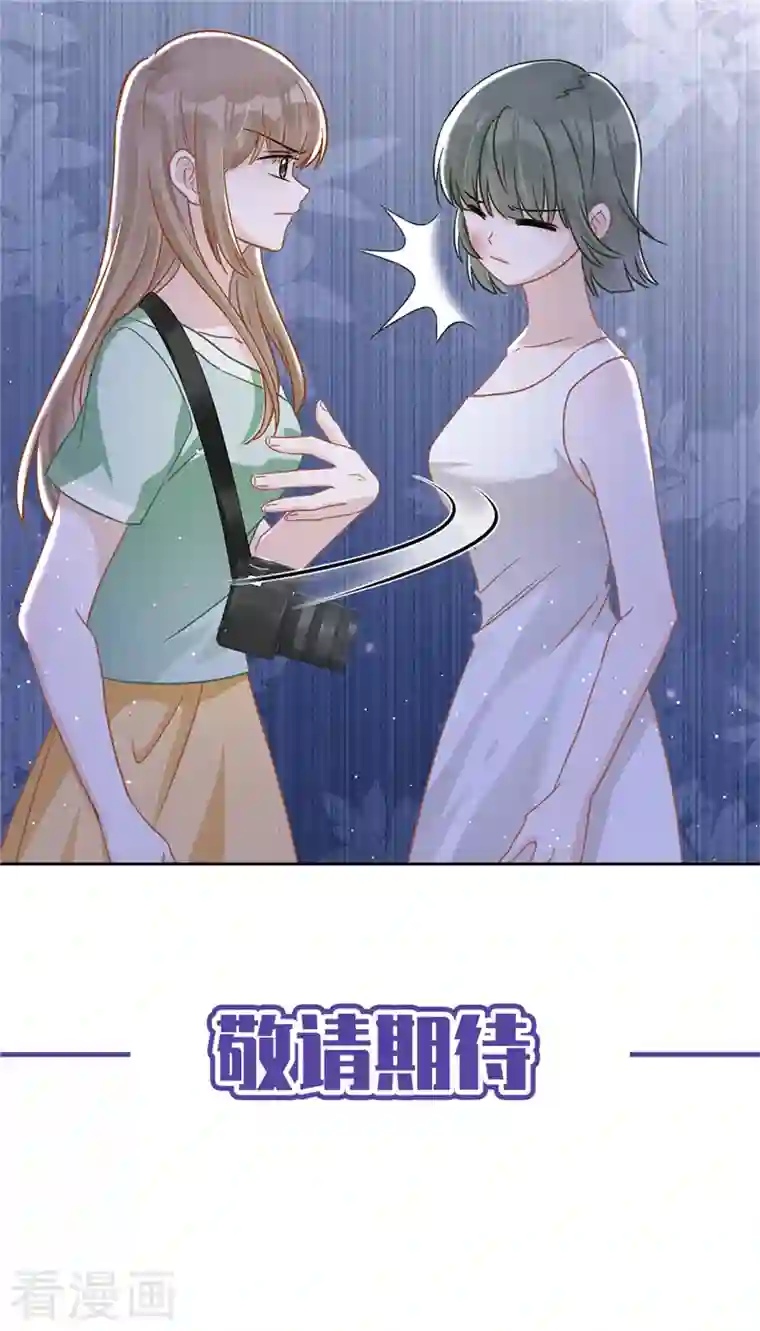 恋人会超能力怎么办？！第58话 共处一晚