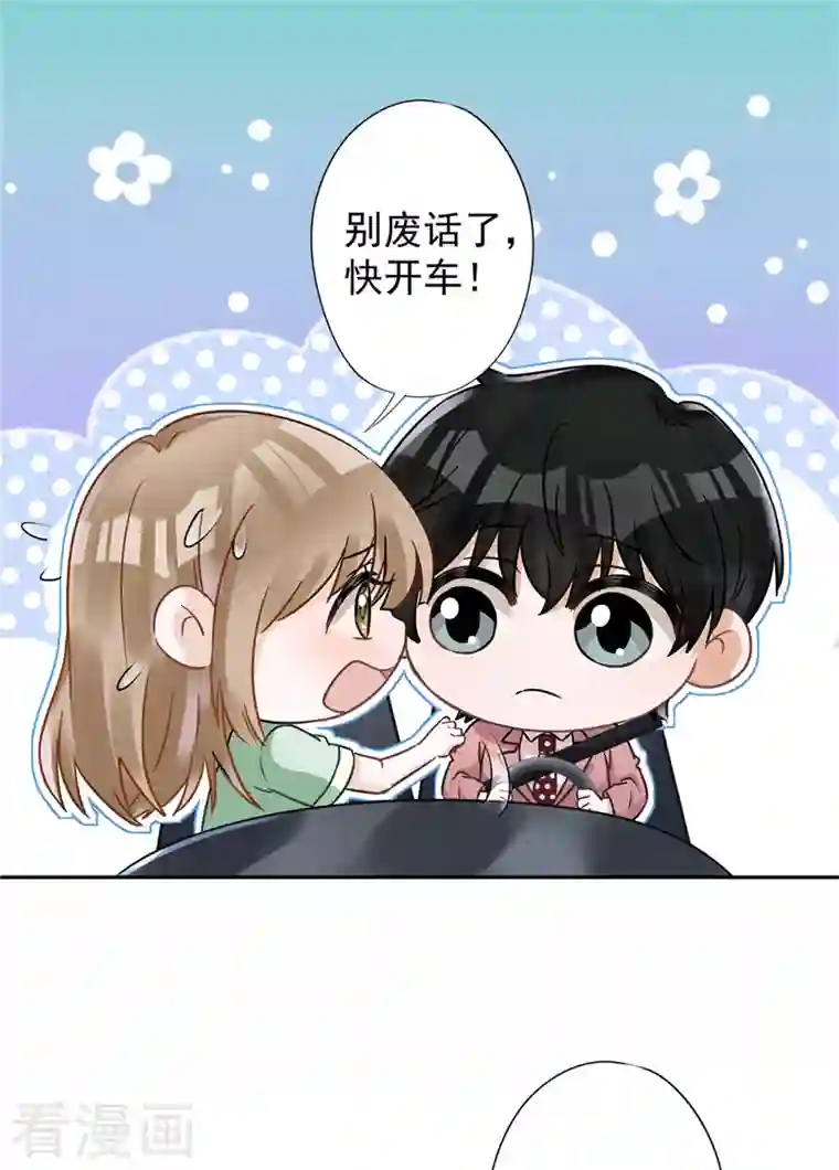 恋人会超能力怎么办？！第58话 共处一晚