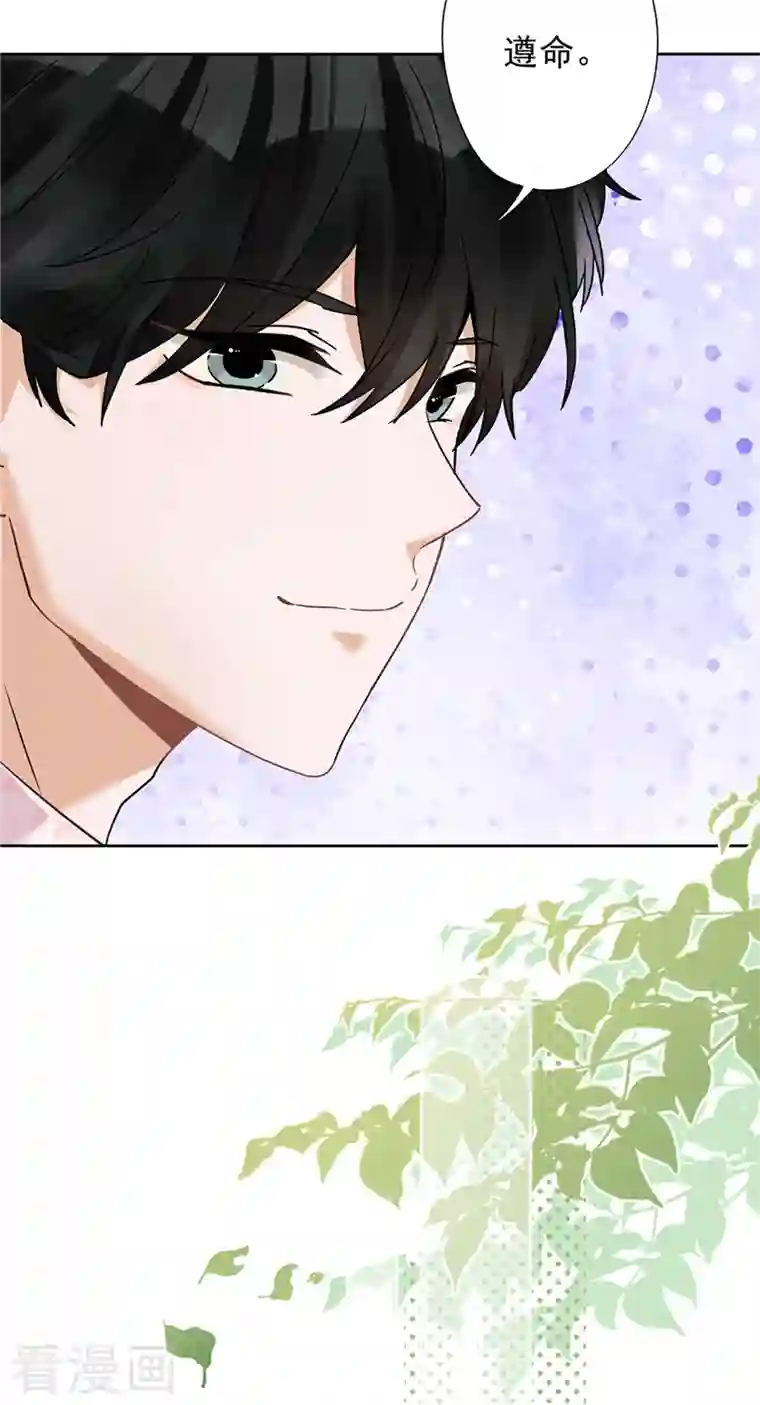 恋人会超能力怎么办？！第58话 共处一晚