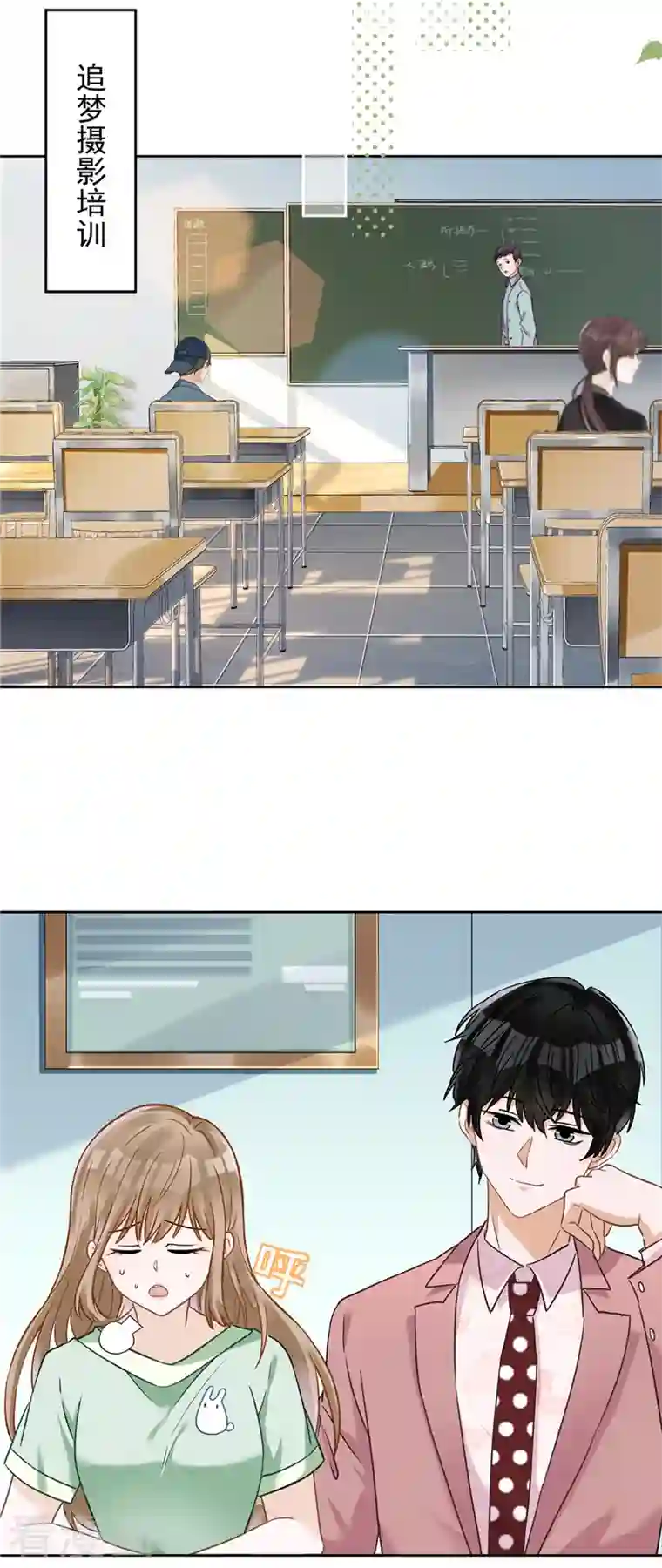 恋人会超能力怎么办？！第58话 共处一晚