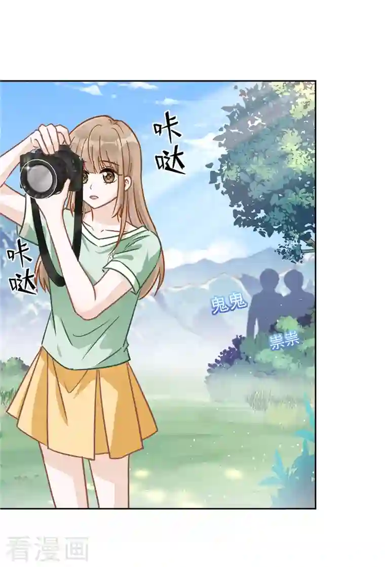 恋人会超能力怎么办？！第59话 你要对我负责