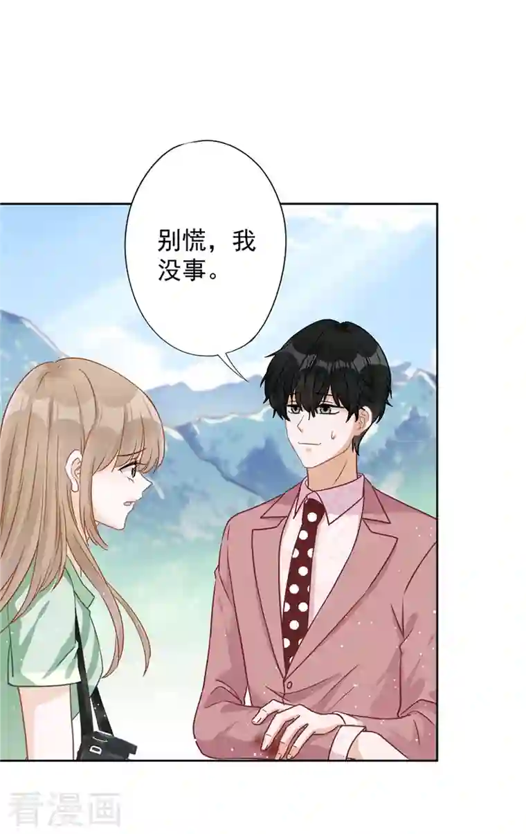 恋人会超能力怎么办？！第59话 你要对我负责