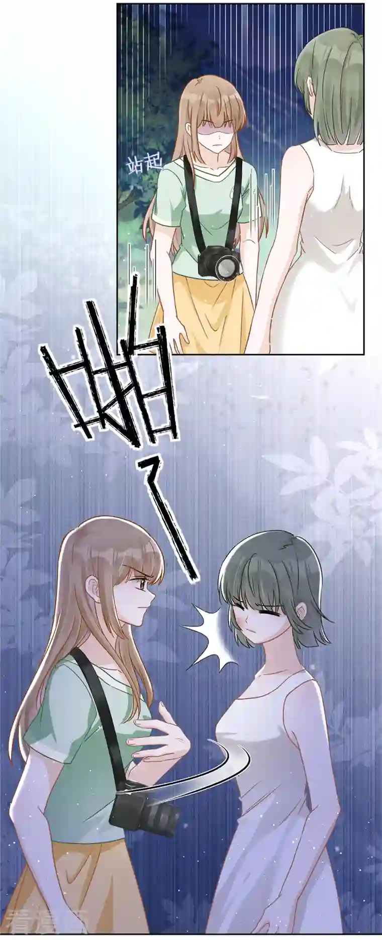 恋人会超能力怎么办？！第59话 你要对我负责