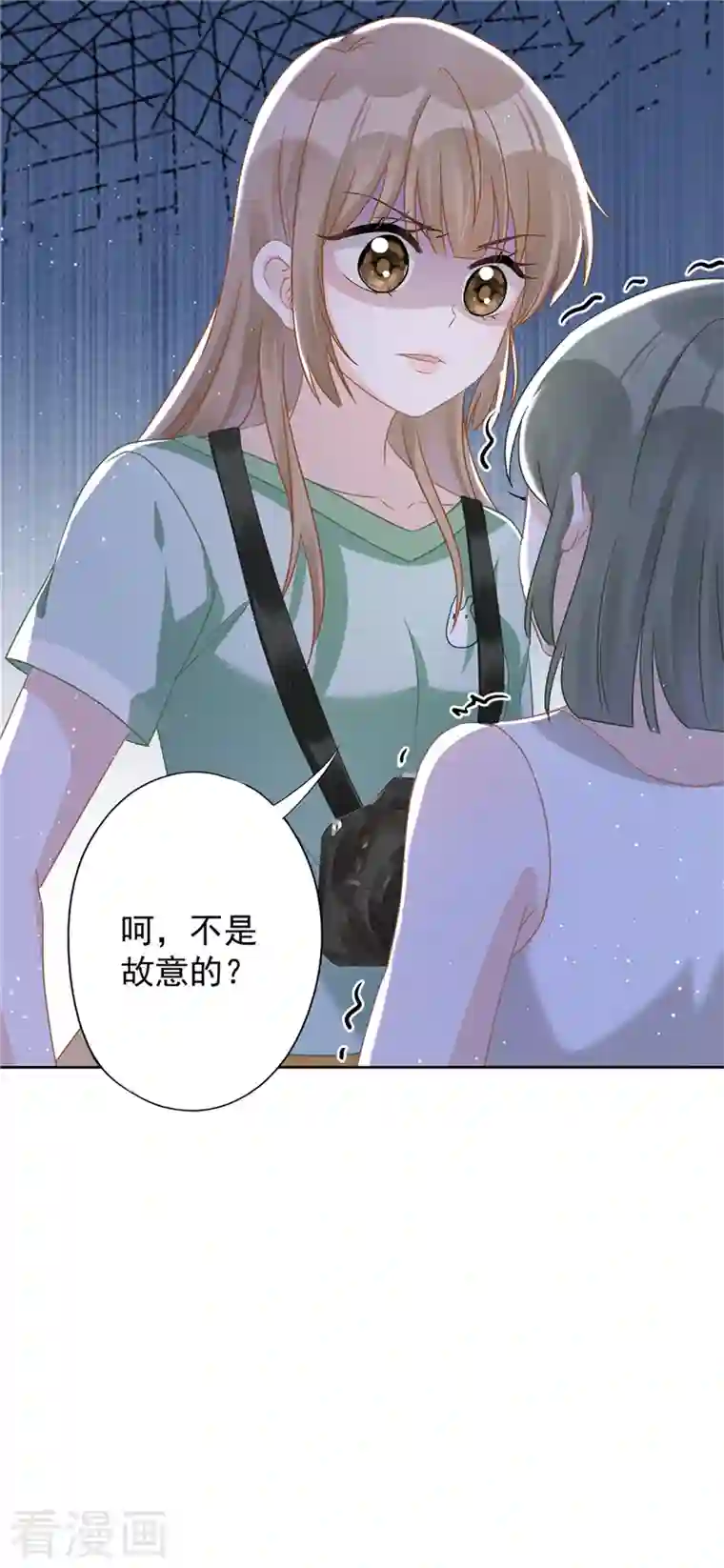 恋人会超能力怎么办？！第59话 你要对我负责