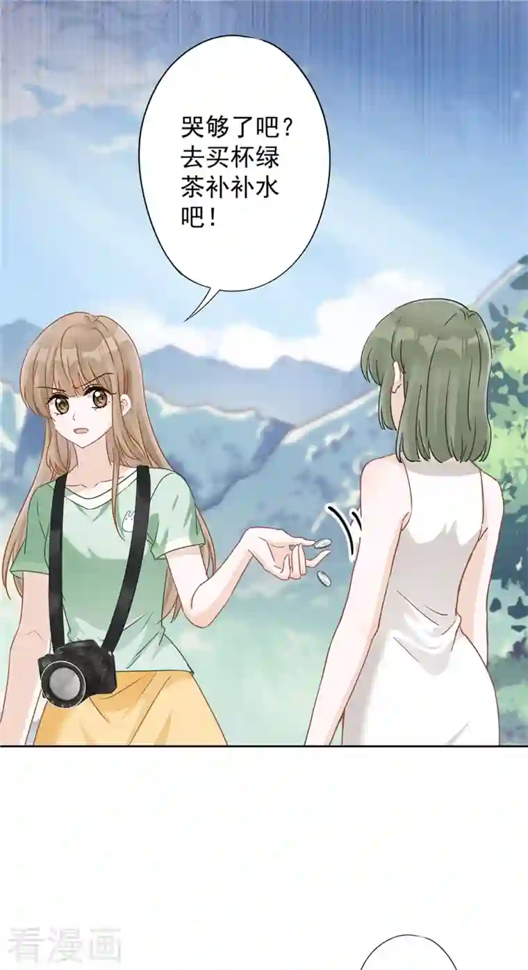 恋人会超能力怎么办？！第59话 你要对我负责