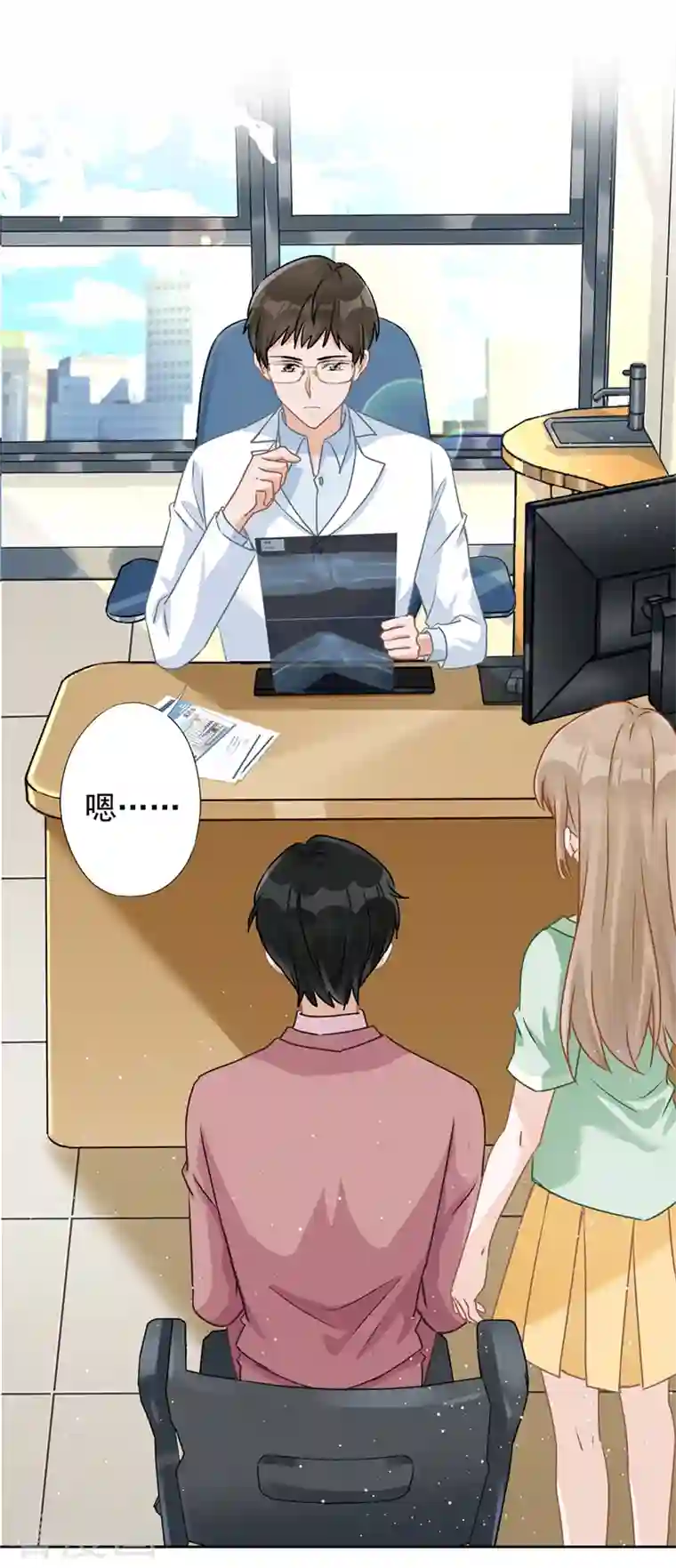 恋人会超能力怎么办？！第59话 你要对我负责