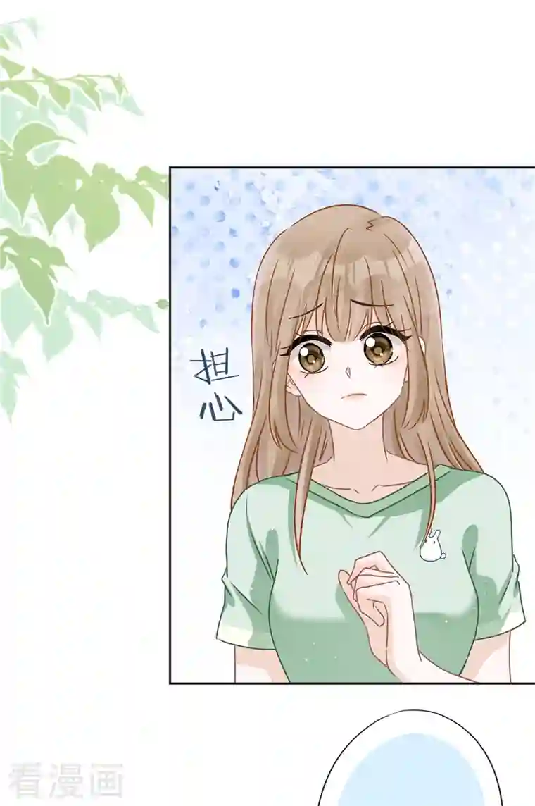 恋人会超能力怎么办？！第59话 你要对我负责