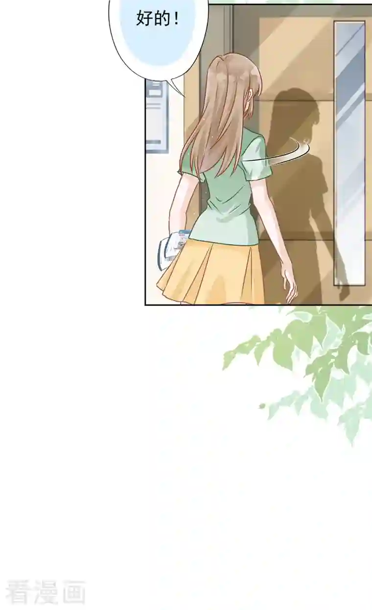 恋人会超能力怎么办？！第59话 你要对我负责