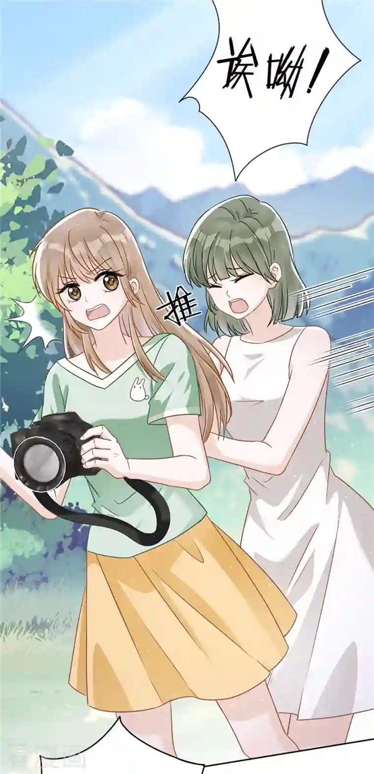 恋人会超能力怎么办？！第59话 你要对我负责