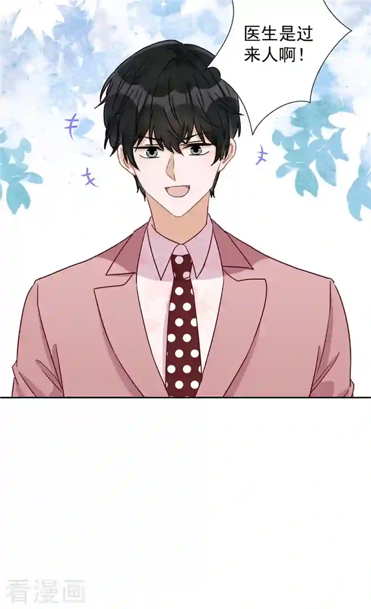 恋人会超能力怎么办？！第59话 你要对我负责