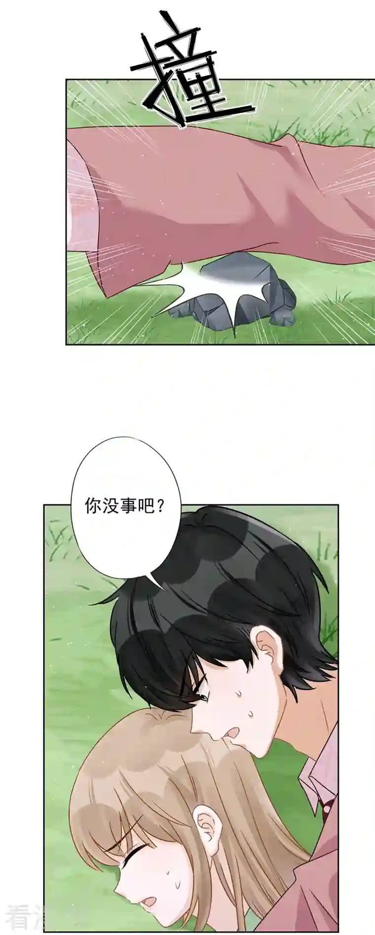 恋人会超能力怎么办？！第59话 你要对我负责