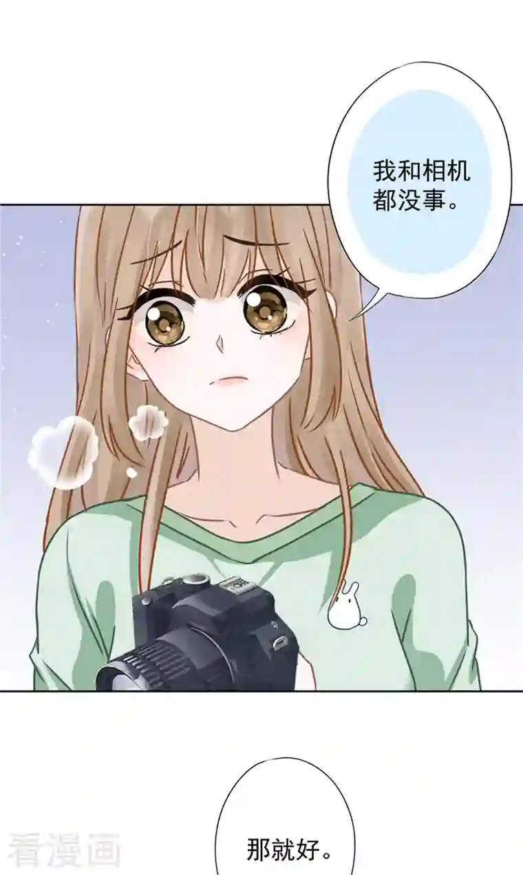 恋人会超能力怎么办？！第59话 你要对我负责