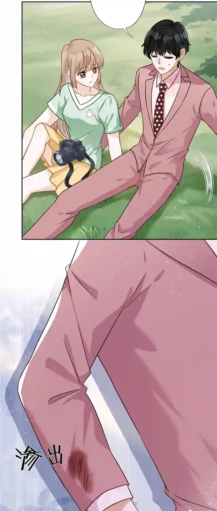 恋人会超能力怎么办？！第59话 你要对我负责