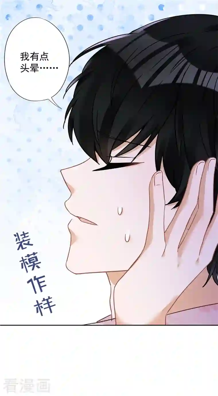 恋人会超能力怎么办？！第60话 你收留我吧