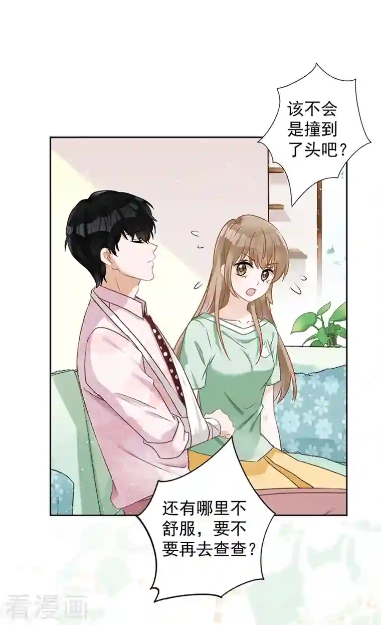 恋人会超能力怎么办？！第60话 你收留我吧