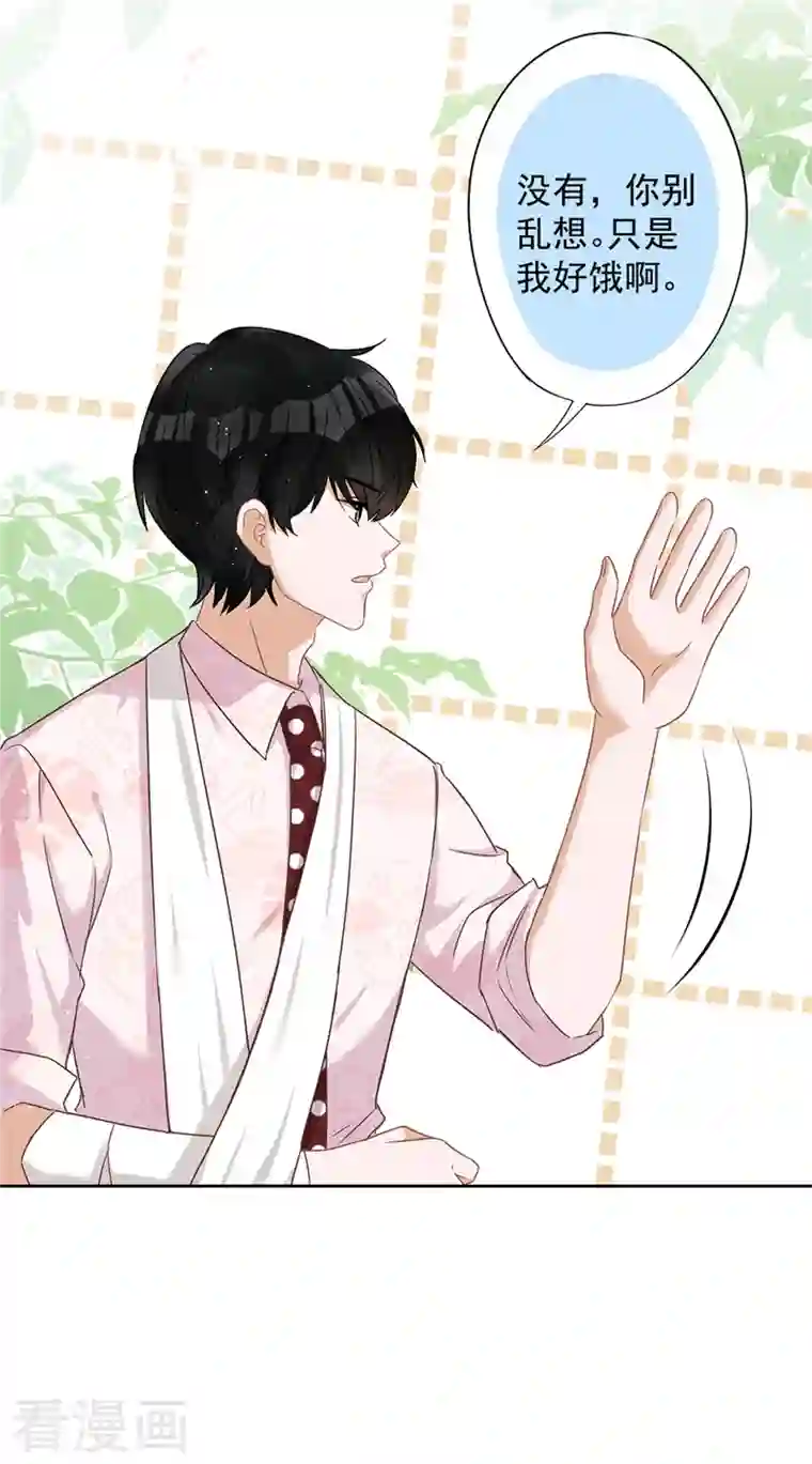 恋人会超能力怎么办？！第60话 你收留我吧