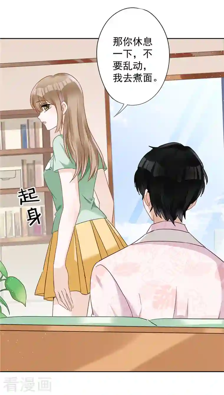 恋人会超能力怎么办？！第60话 你收留我吧