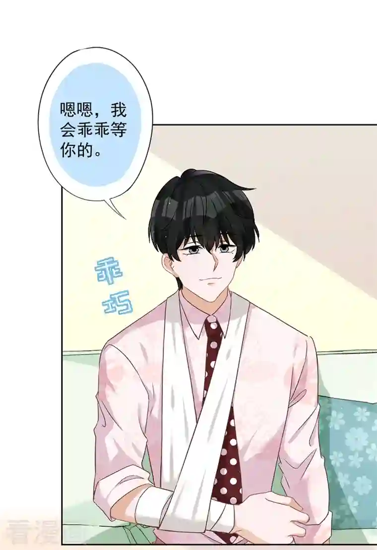 恋人会超能力怎么办？！第60话 你收留我吧