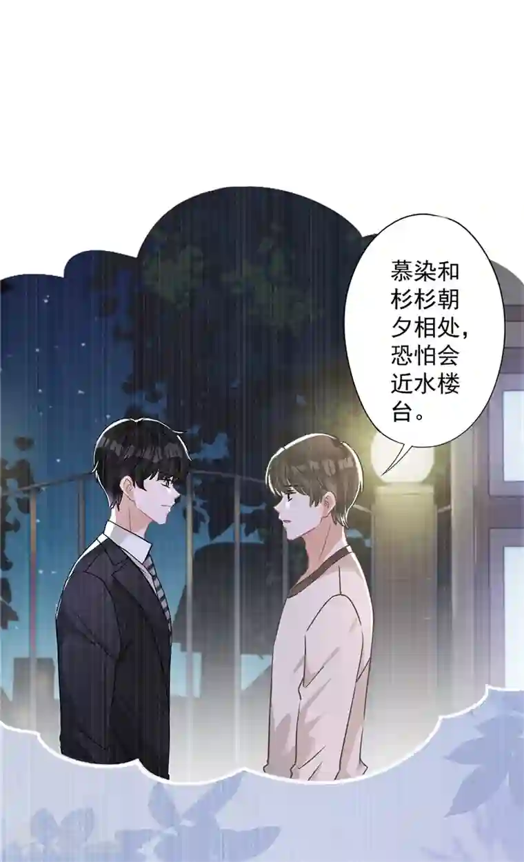 恋人会超能力怎么办？！第60话 你收留我吧