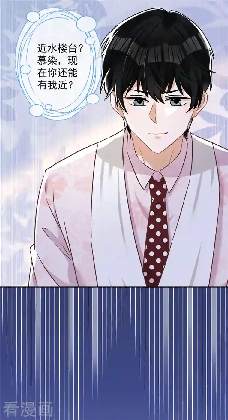 恋人会超能力怎么办？！第60话 你收留我吧