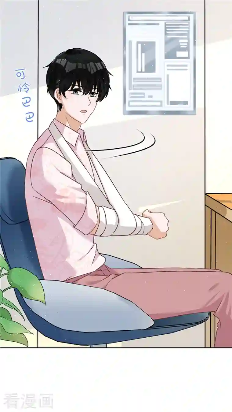 恋人会超能力怎么办？！第60话 你收留我吧