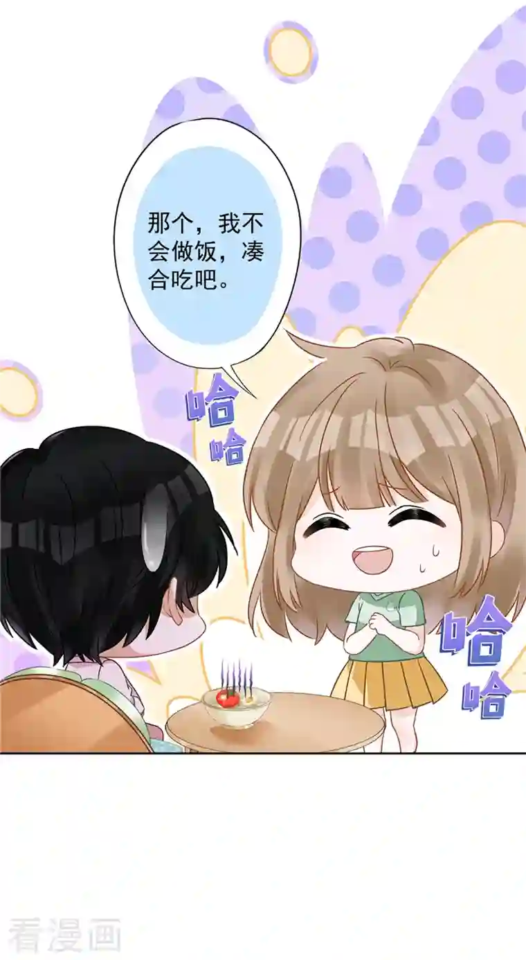 恋人会超能力怎么办？！第60话 你收留我吧