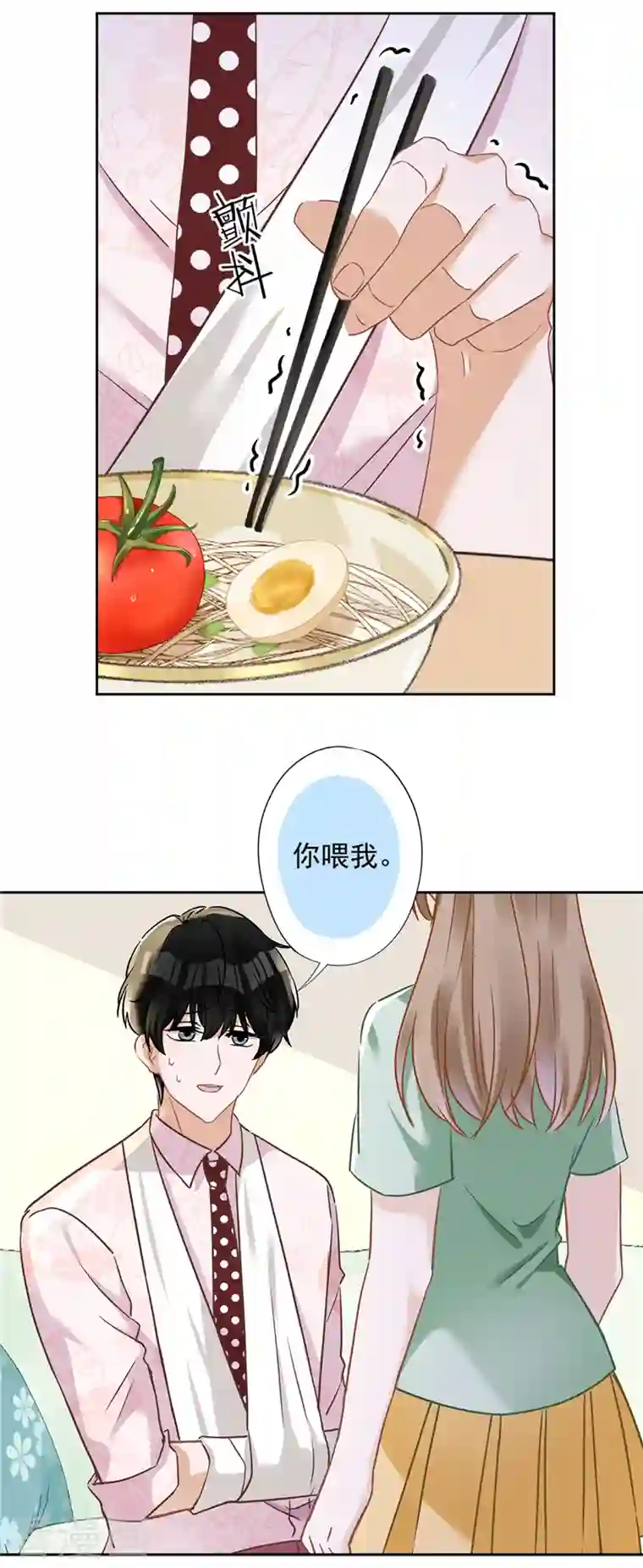 恋人会超能力怎么办？！第60话 你收留我吧