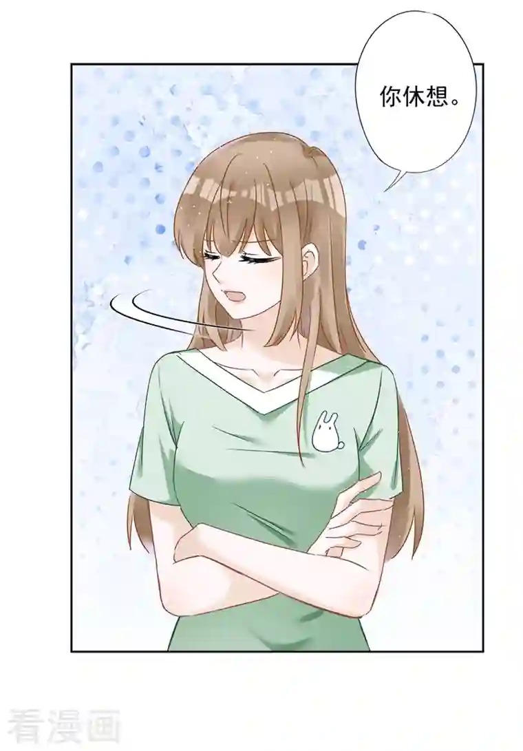 恋人会超能力怎么办？！第60话 你收留我吧