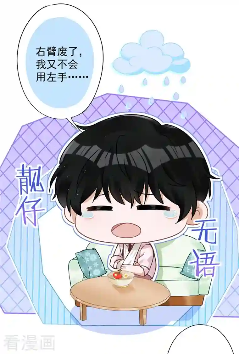 恋人会超能力怎么办？！第60话 你收留我吧