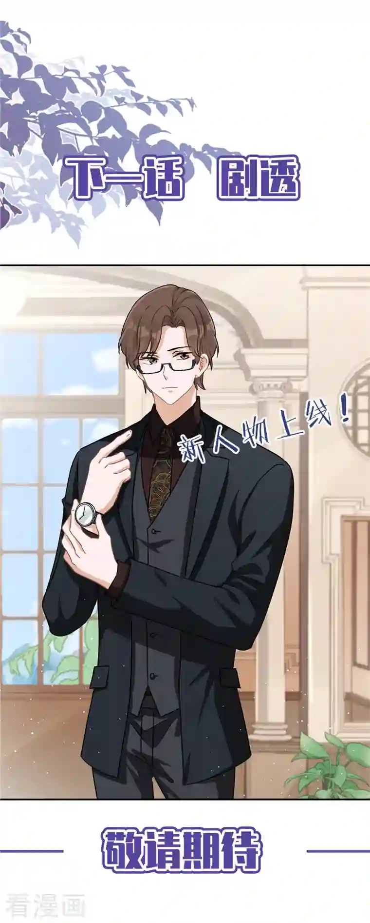 恋人会超能力怎么办？！第60话 你收留我吧