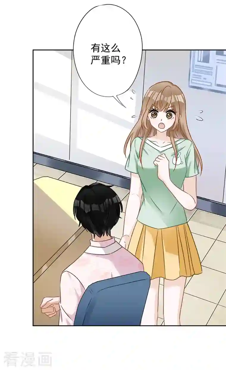 恋人会超能力怎么办？！第60话 你收留我吧