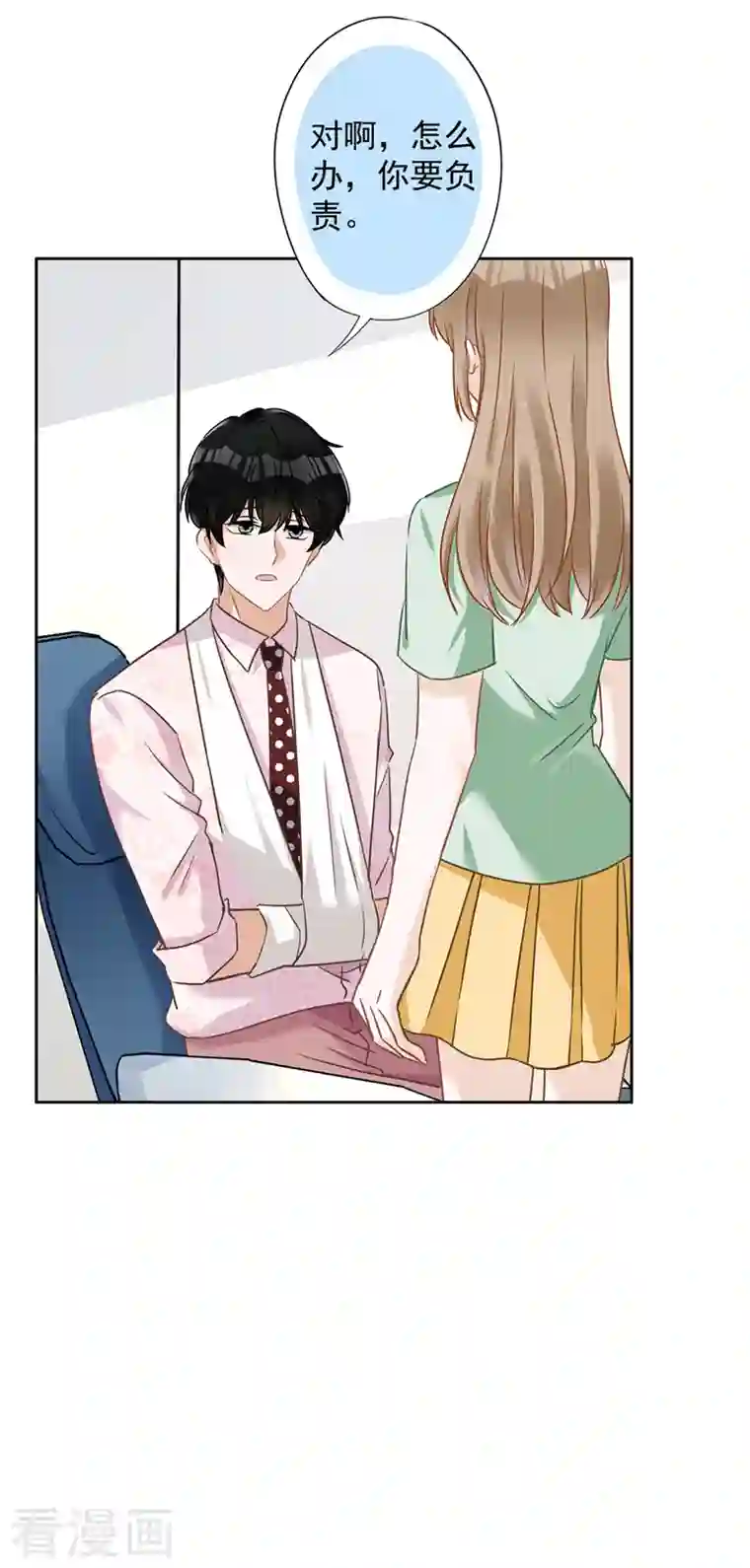 恋人会超能力怎么办？！第60话 你收留我吧