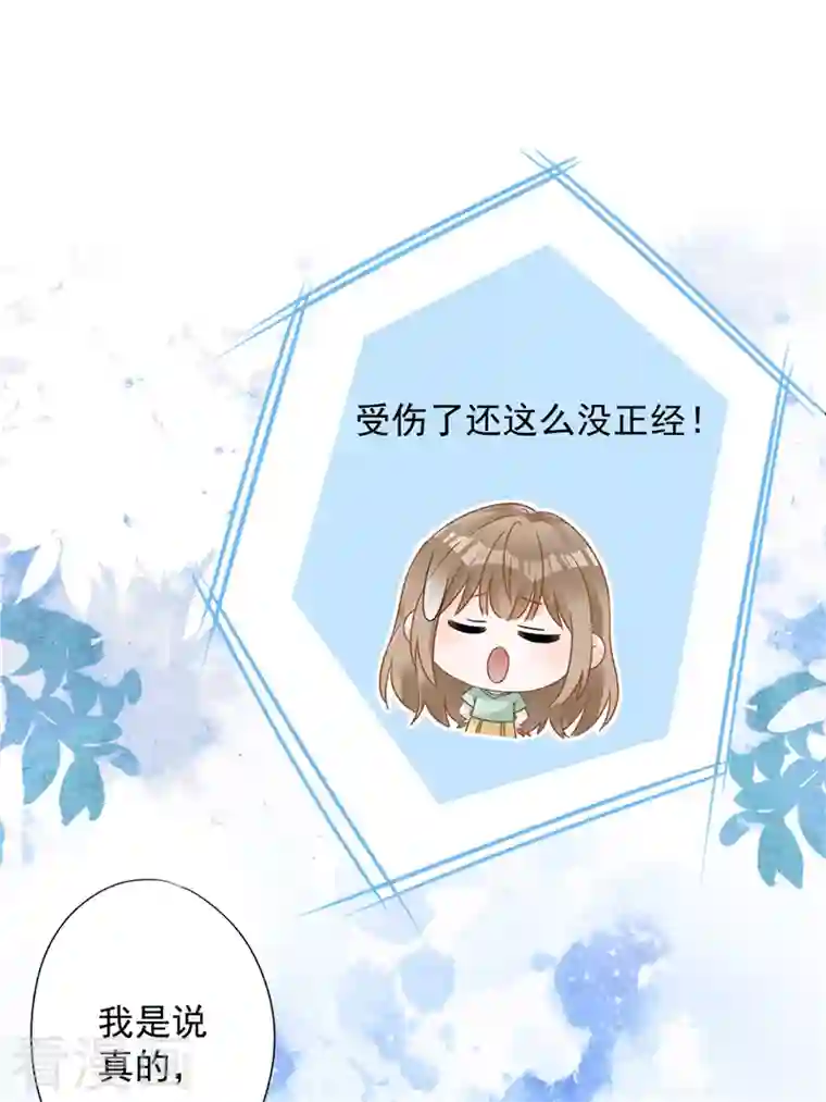 恋人会超能力怎么办？！第60话 你收留我吧