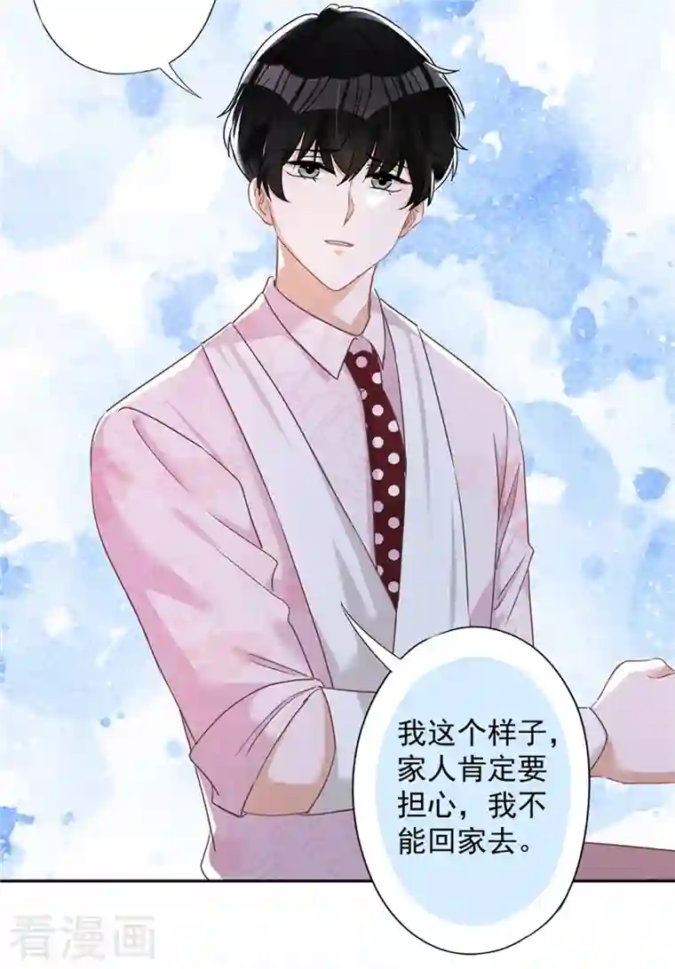 恋人会超能力怎么办？！第60话 你收留我吧