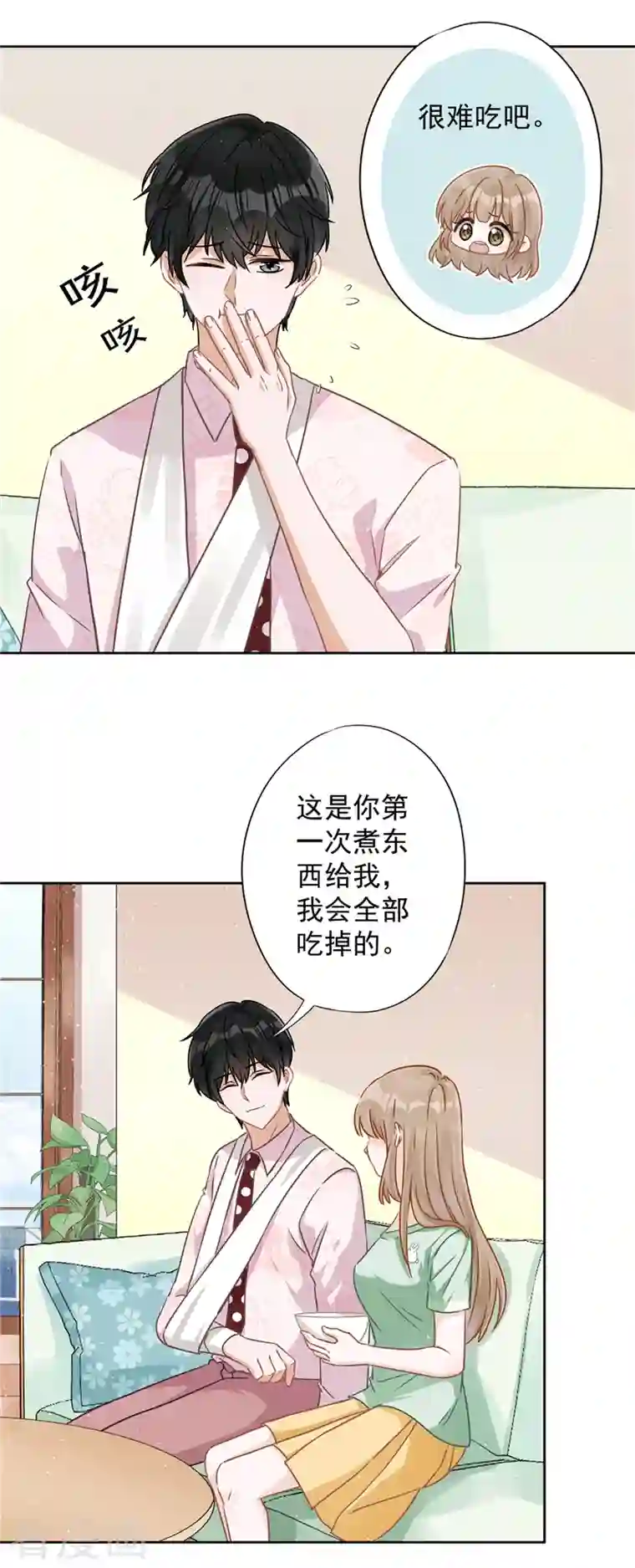 恋人会超能力怎么办？！第61话 住进她的家里