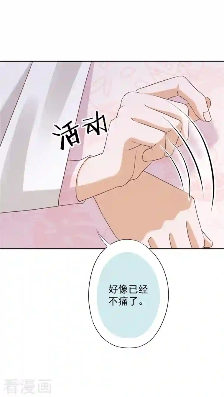 恋人会超能力怎么办？！第61话 住进她的家里