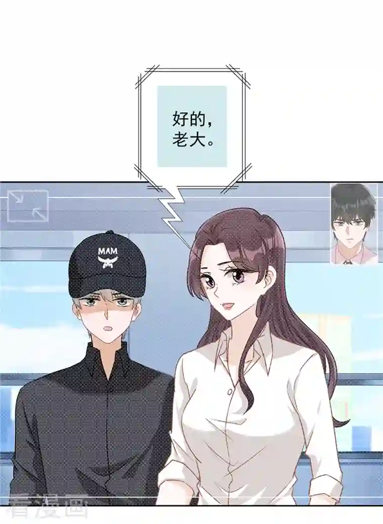 恋人会超能力怎么办？！第61话 住进她的家里