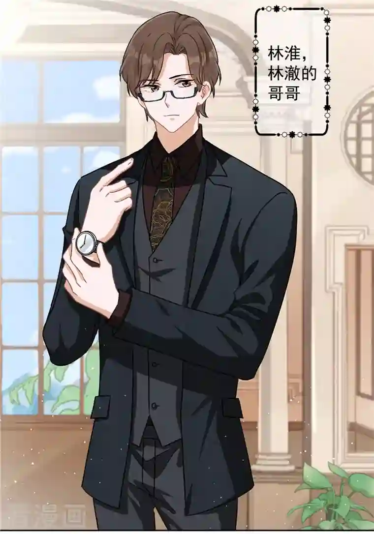 恋人会超能力怎么办？！第61话 住进她的家里