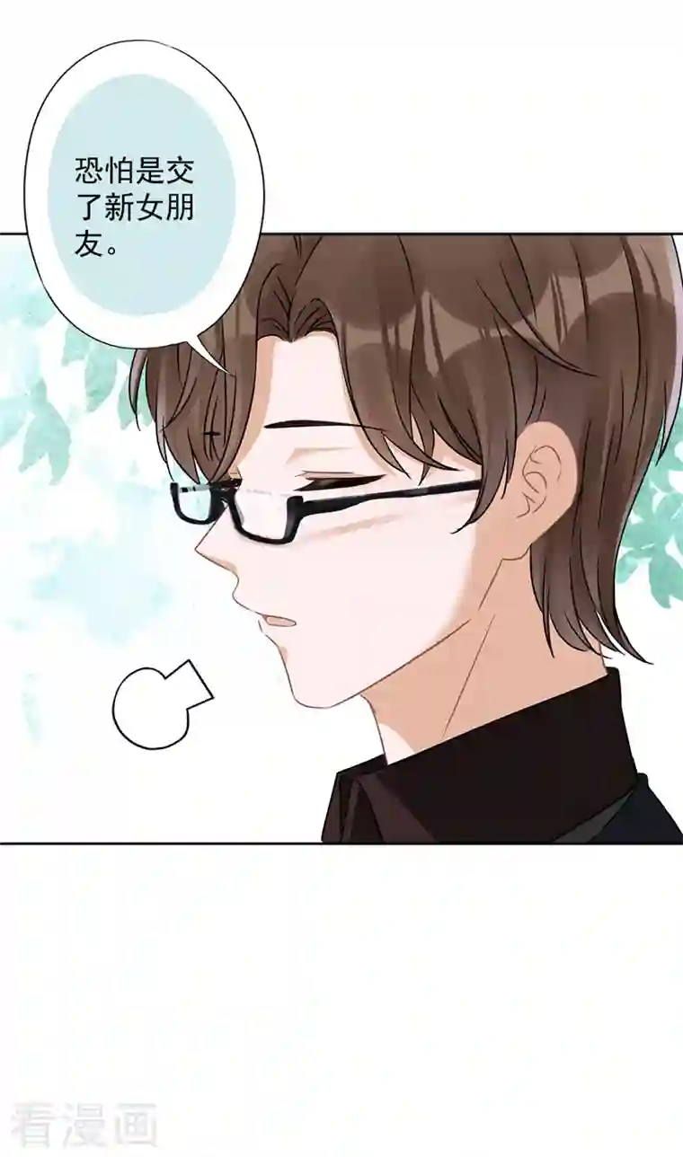 恋人会超能力怎么办？！第61话 住进她的家里