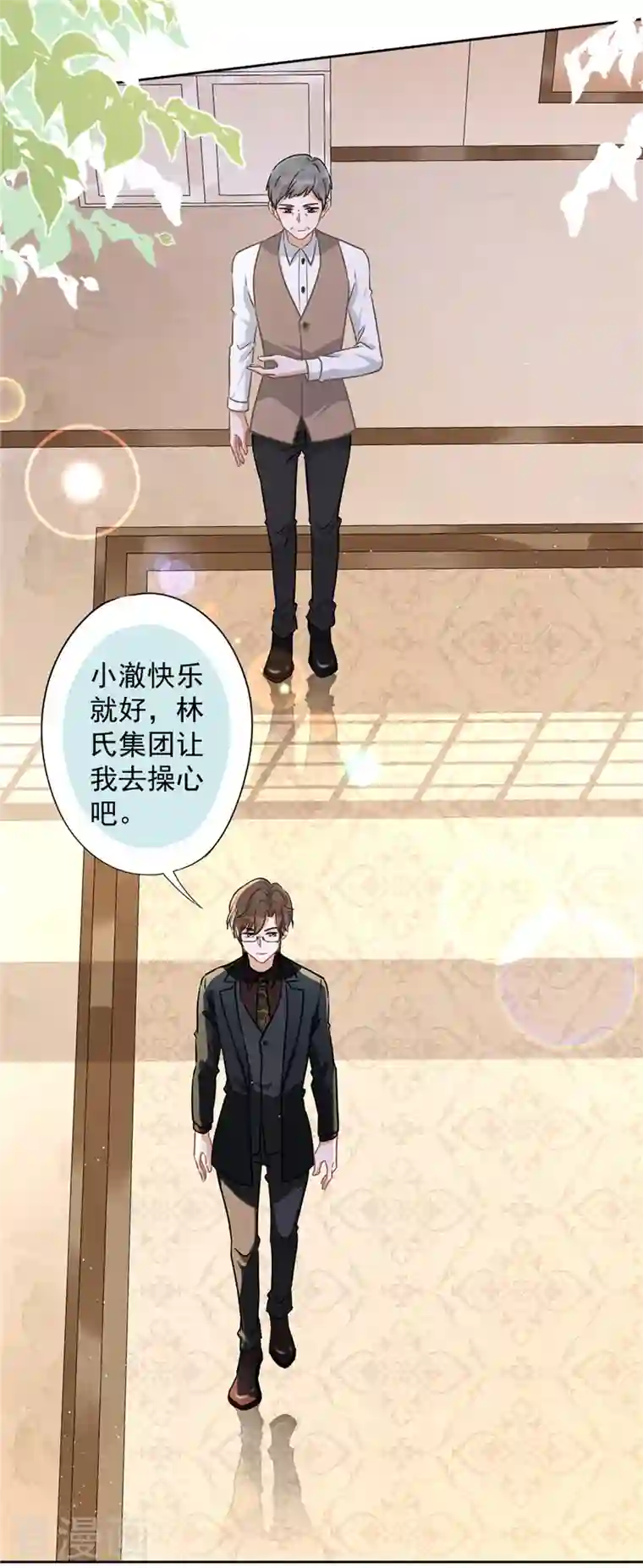 恋人会超能力怎么办？！第61话 住进她的家里