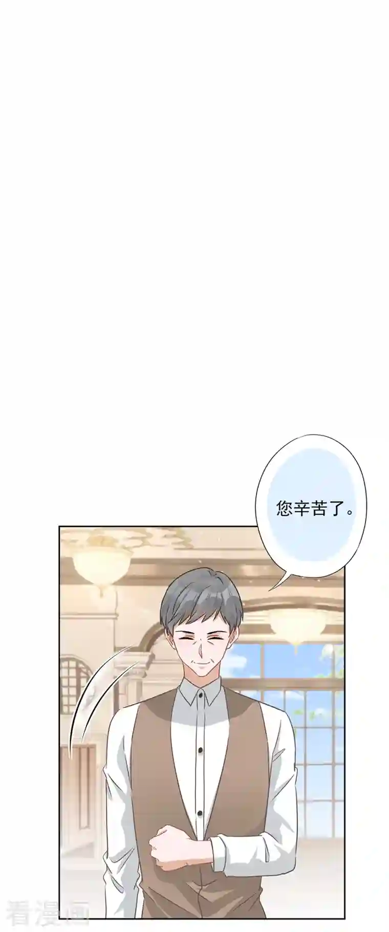 恋人会超能力怎么办？！第61话 住进她的家里