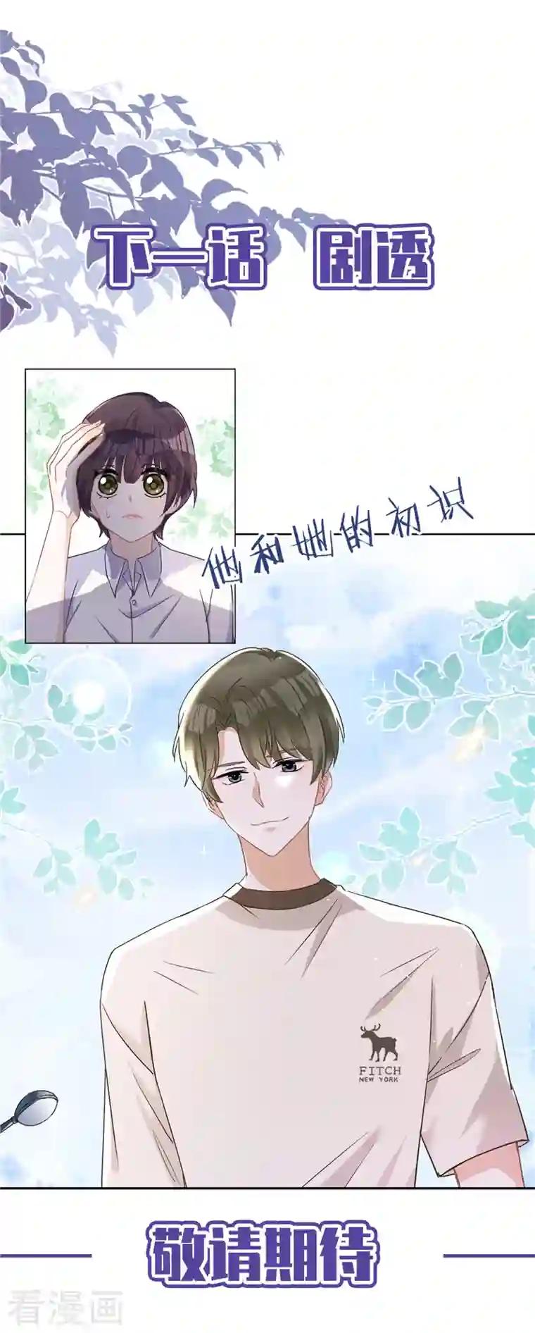 恋人会超能力怎么办？！第61话 住进她的家里