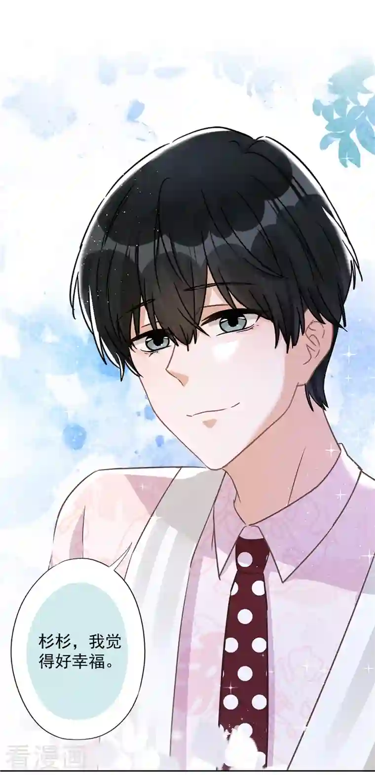 恋人会超能力怎么办？！第61话 住进她的家里